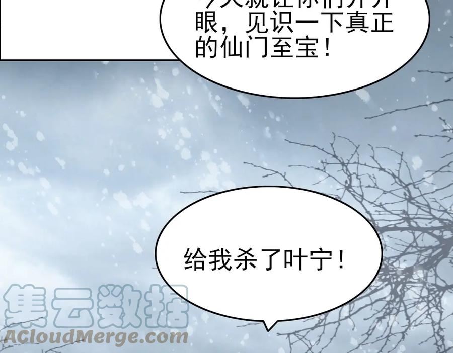 再不死我就真无敌了结局漫画,第19话 又被背刺了！55图