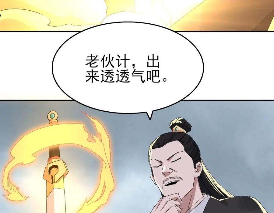 再不死我就真无敌了免费阅读漫画,第20话 终极背刺者！64图