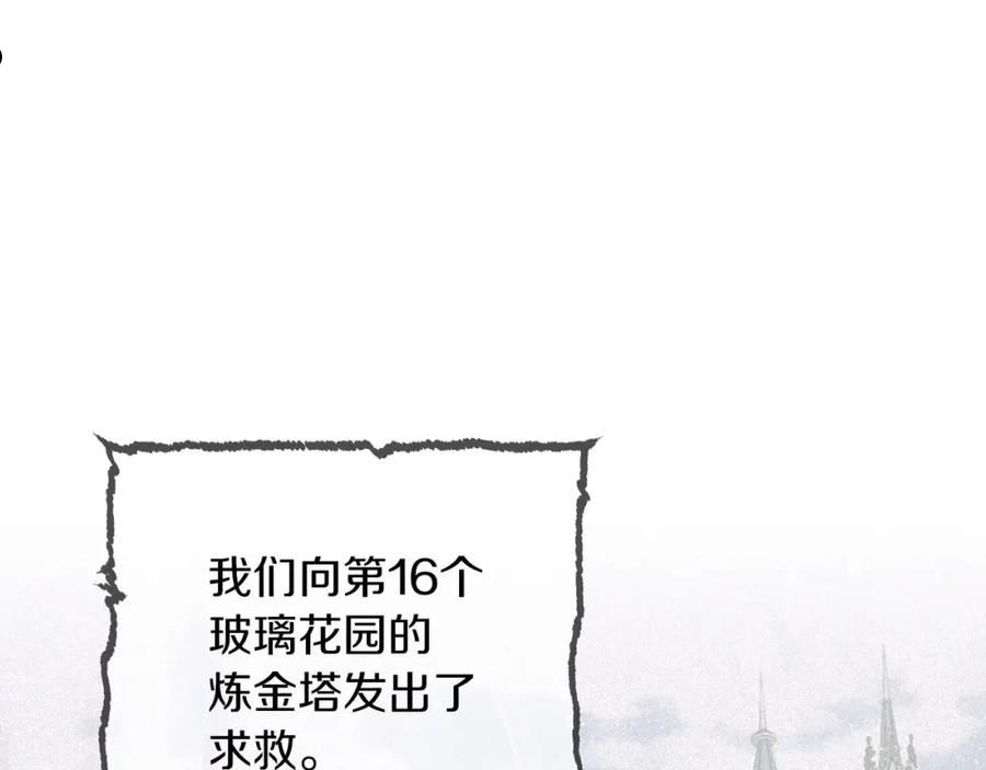 钻石小姐历险记漫画,第38话 事件的源头147图