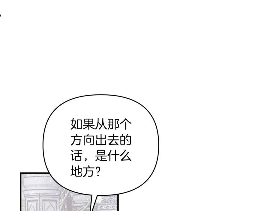 钻石小姐历险记漫画,第38话 事件的源头15图