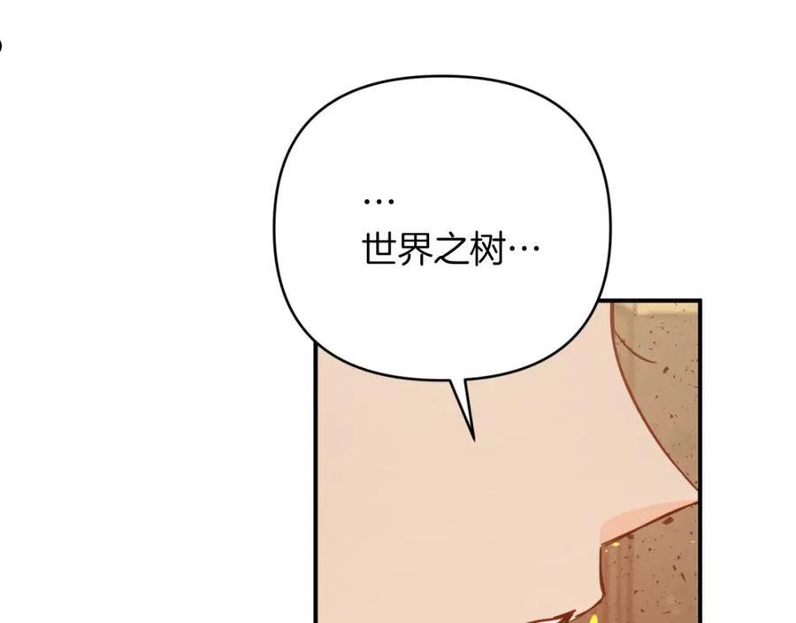 钻石小姐历险记漫画,第38话 事件的源头176图