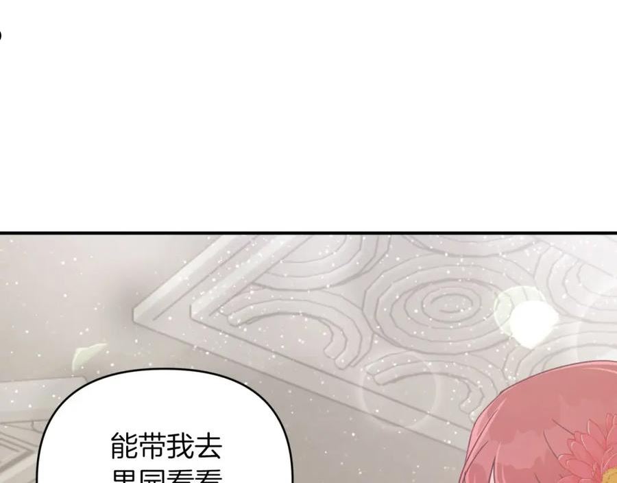 钻石小姐历险记漫画,第38话 事件的源头18图