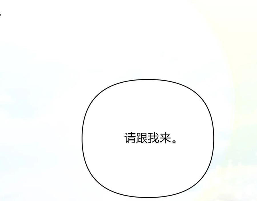 钻石小姐历险记漫画,第38话 事件的源头28图