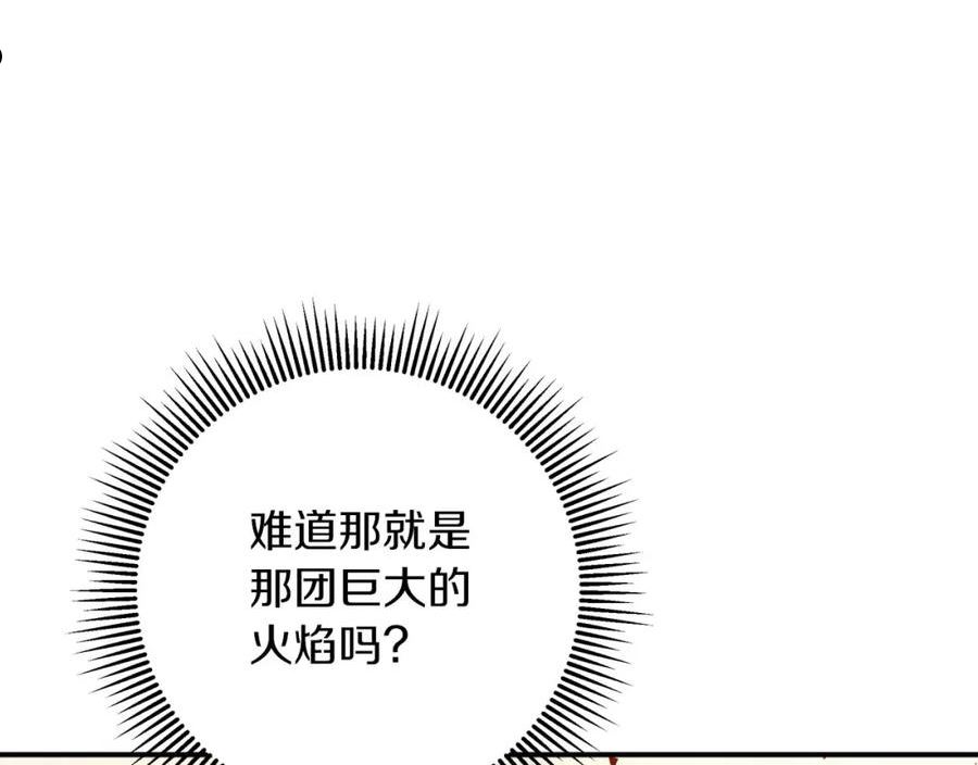 钻石小姐历险记漫画,第38话 事件的源头36图