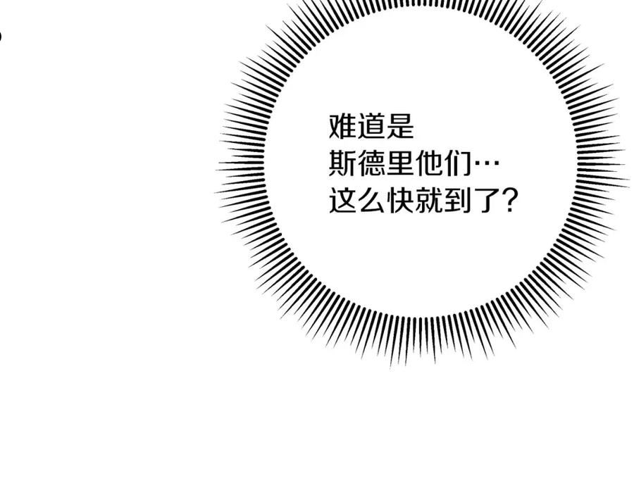 钻石小姐历险记漫画,第38话 事件的源头47图