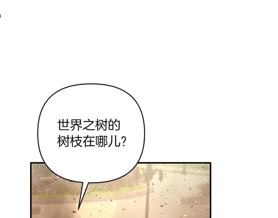 钻石小姐历险记漫画,第38话 事件的源头54图