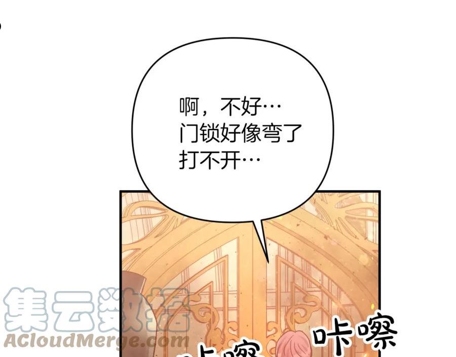 钻石小姐历险记漫画,第38话 事件的源头57图