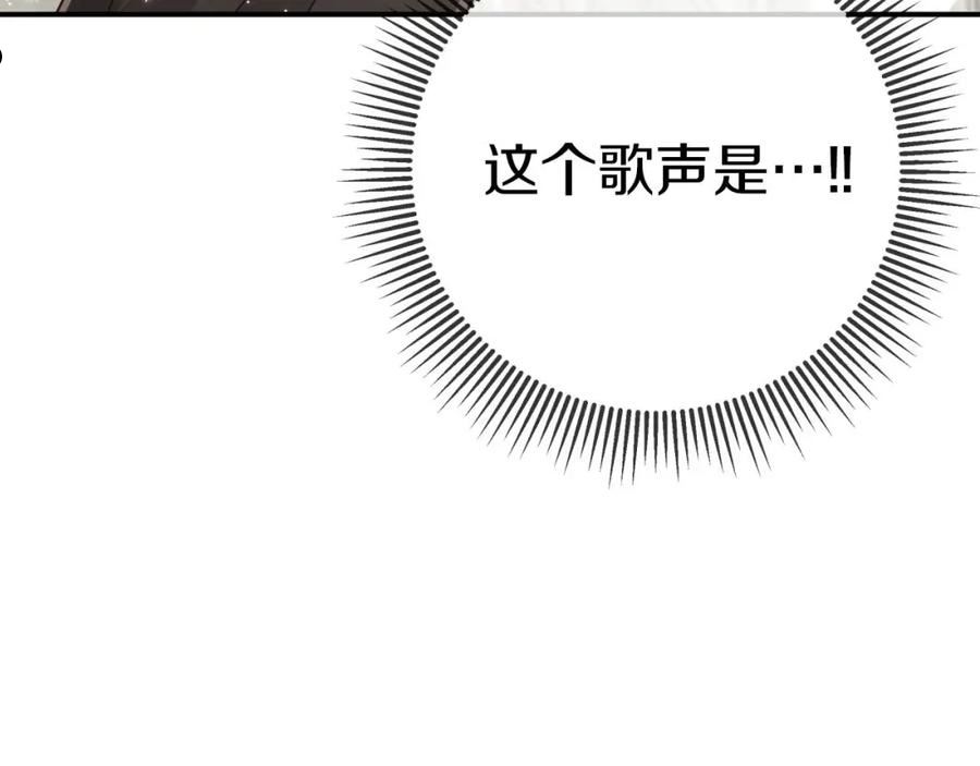 钻石小姐历险记漫画,第38话 事件的源头6图