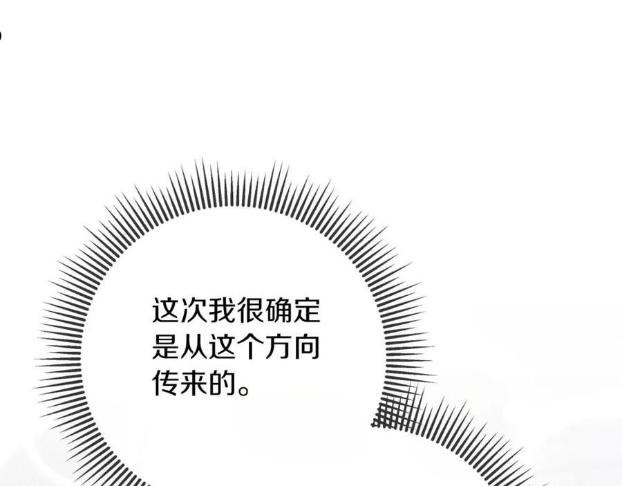 钻石小姐历险记漫画,第38话 事件的源头7图