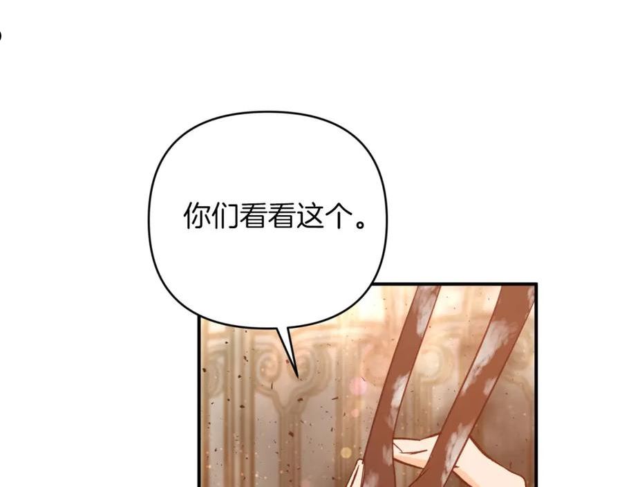 钻石小姐历险记漫画,第38话 事件的源头76图