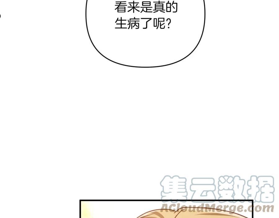 钻石小姐历险记漫画,第38话 事件的源头81图