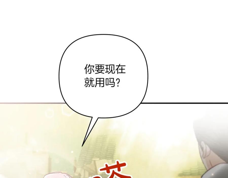 钻石小姐历险记漫画,第41话 发光的世界之树112图