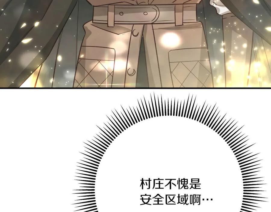 钻石小姐历险记漫画,第41话 发光的世界之树146图