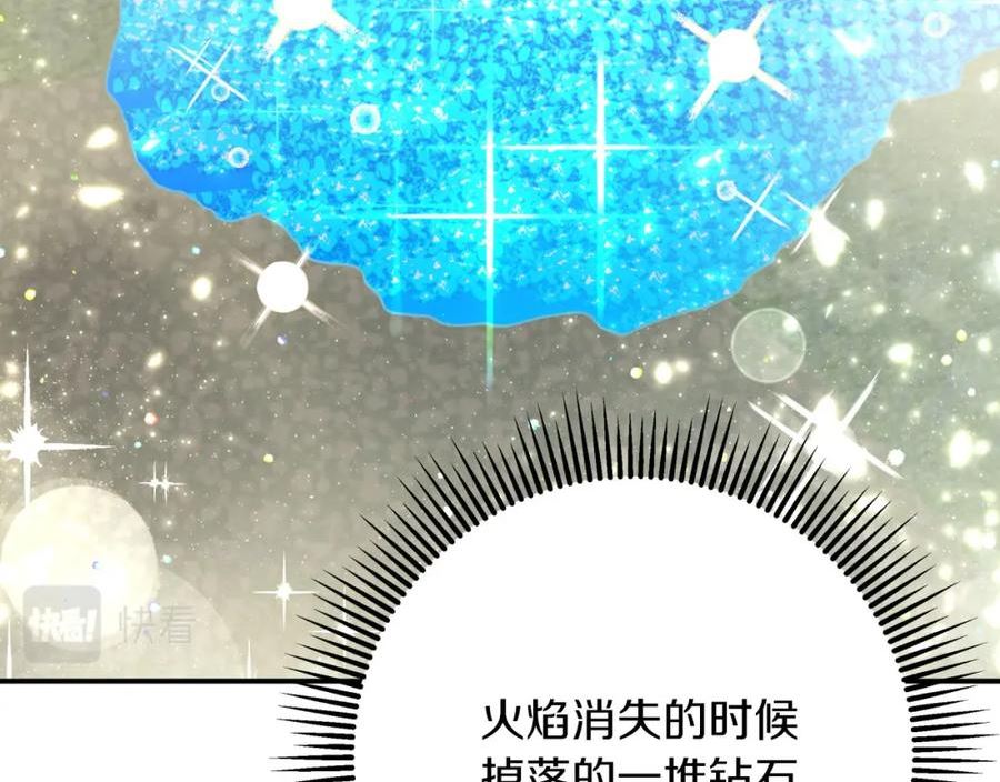 钻石小姐历险记漫画,第41话 发光的世界之树152图