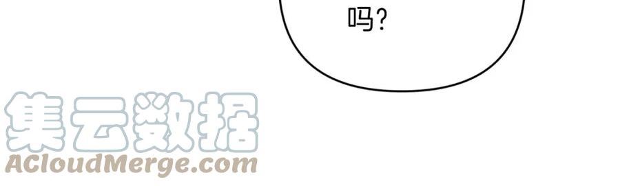 钻石小姐历险记漫画,第41话 发光的世界之树173图