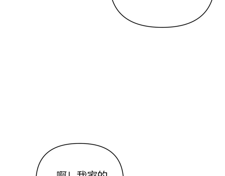 钻石小姐历险记漫画,第41话 发光的世界之树3图