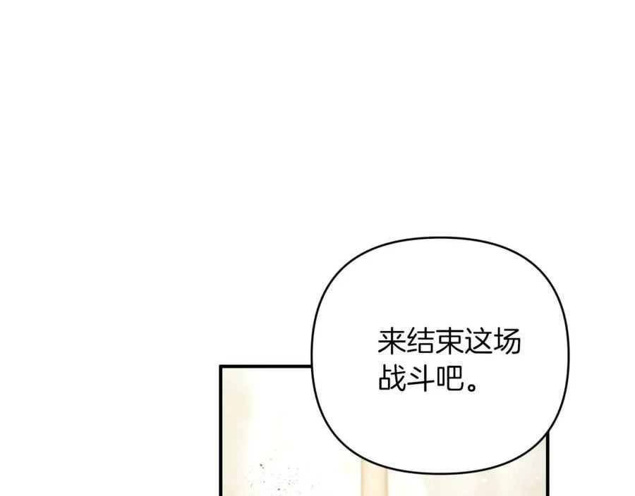 钻石小姐历险记漫画,第41话 发光的世界之树42图