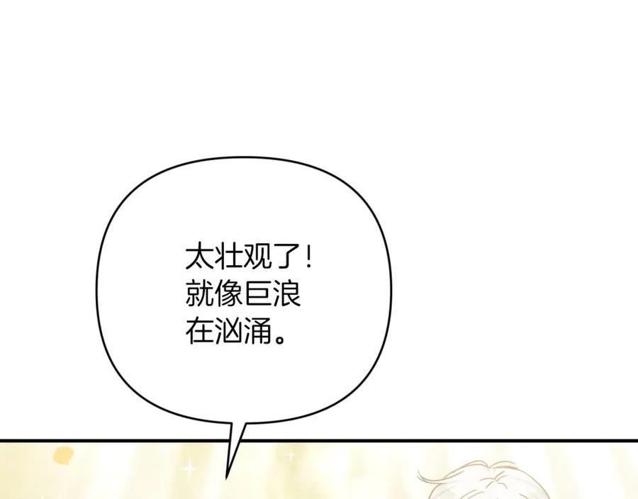 钻石小姐历险记漫画,第41话 发光的世界之树60图