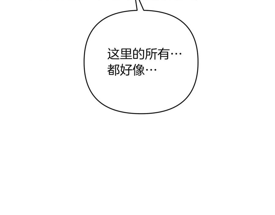 钻石小姐历险记漫画,第41话 发光的世界之树66图