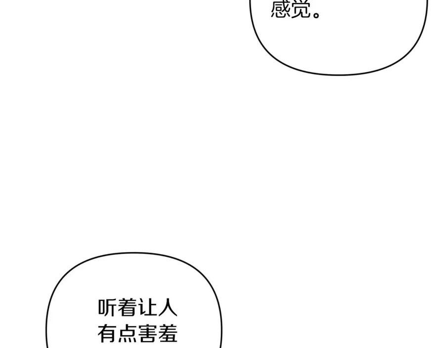 钻石小姐历险记漫画,第41话 发光的世界之树70图