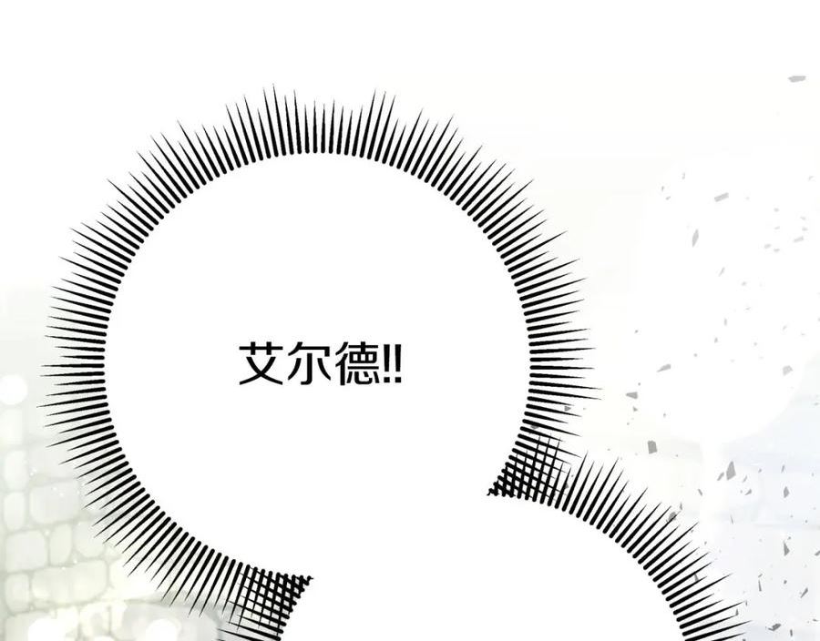 钻石小姐历险记漫画,第41话 发光的世界之树8图