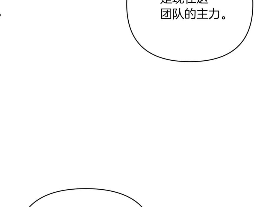 钻石小姐历险记漫画,第29话 另一位德鲁伊162图