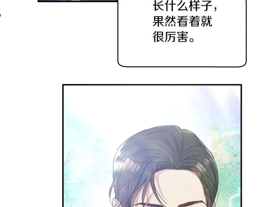 钻石小姐历险记漫画,第29话 另一位德鲁伊179图