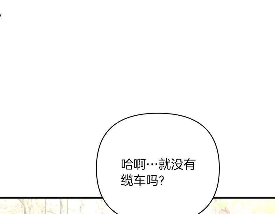 钻石小姐历险记漫画,第29话 另一位德鲁伊26图