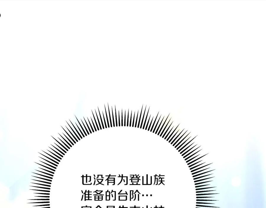 钻石小姐历险记漫画,第29话 另一位德鲁伊30图