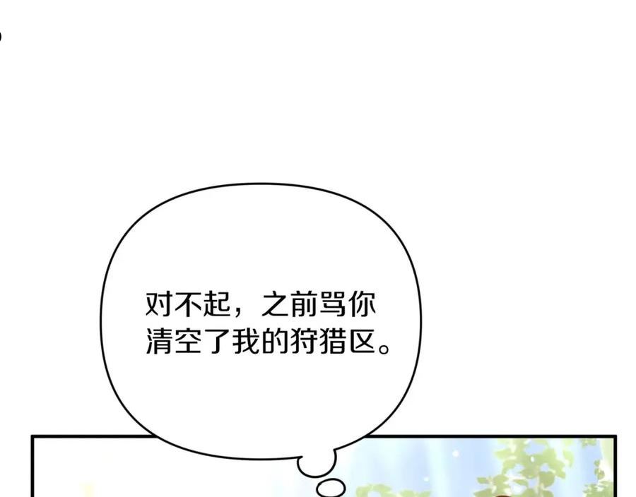 钻石小姐历险记漫画,第29话 另一位德鲁伊38图