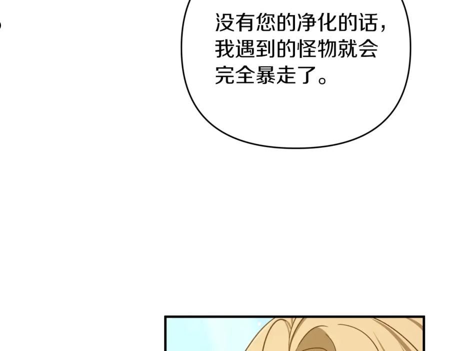 钻石小姐历险记漫画,第29话 另一位德鲁伊40图