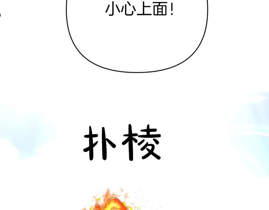 钻石小姐历险记漫画,第29话 另一位德鲁伊44图