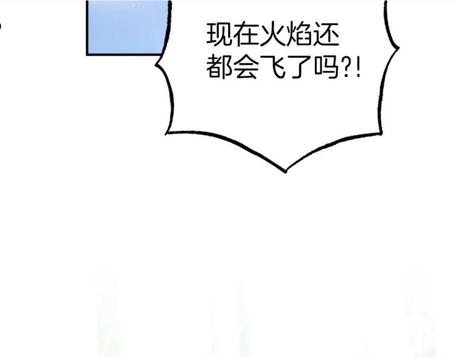 钻石小姐历险记漫画,第29话 另一位德鲁伊50图