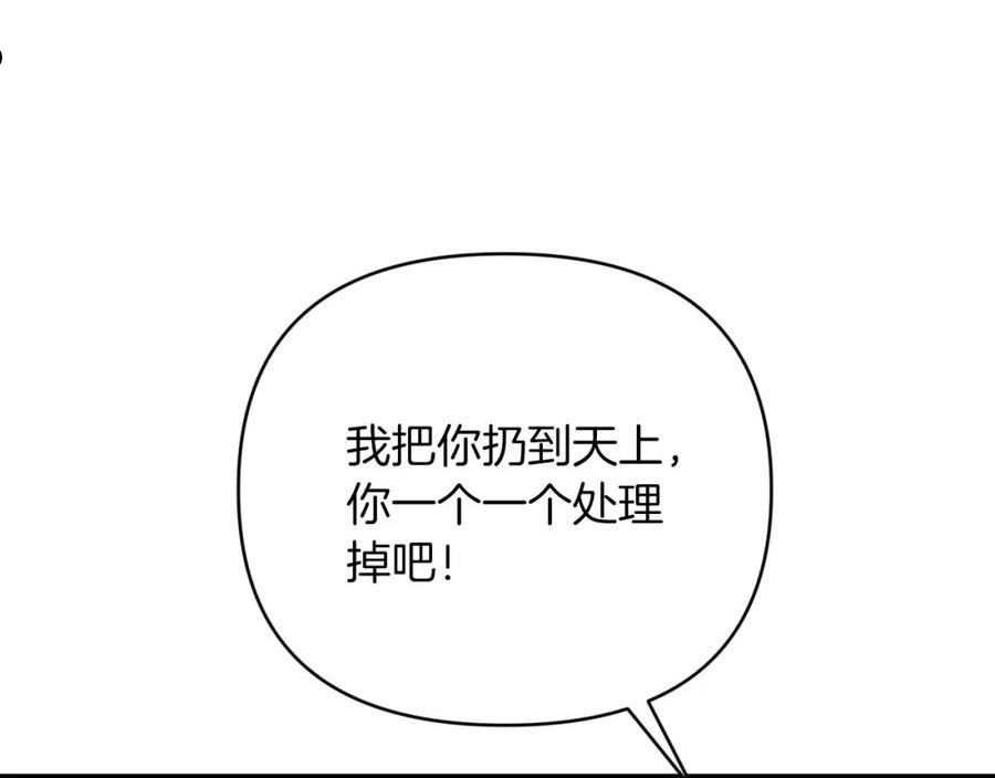 钻石小姐历险记漫画,第29话 另一位德鲁伊58图