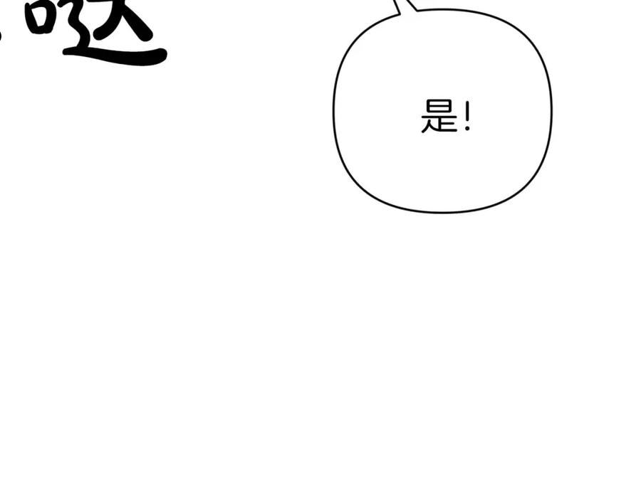 钻石小姐历险记漫画,第29话 另一位德鲁伊60图