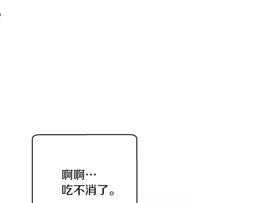 钻石小姐历险记漫画,第29话 另一位德鲁伊62图