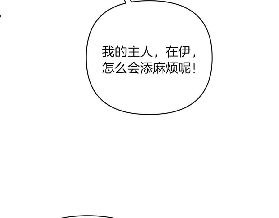 钻石小姐历险记漫画,第29话 另一位德鲁伊75图