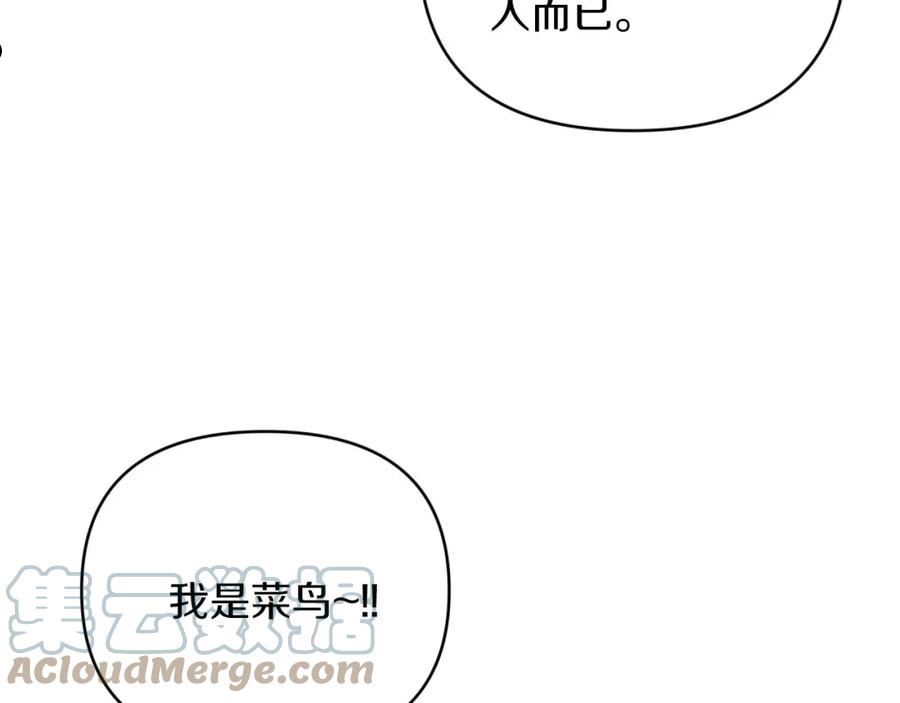 钻石小姐历险记漫画,第29话 另一位德鲁伊81图