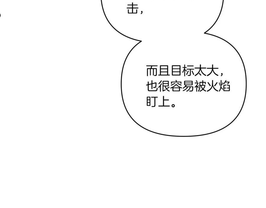 钻石小姐历险记漫画,第29话 另一位德鲁伊99图