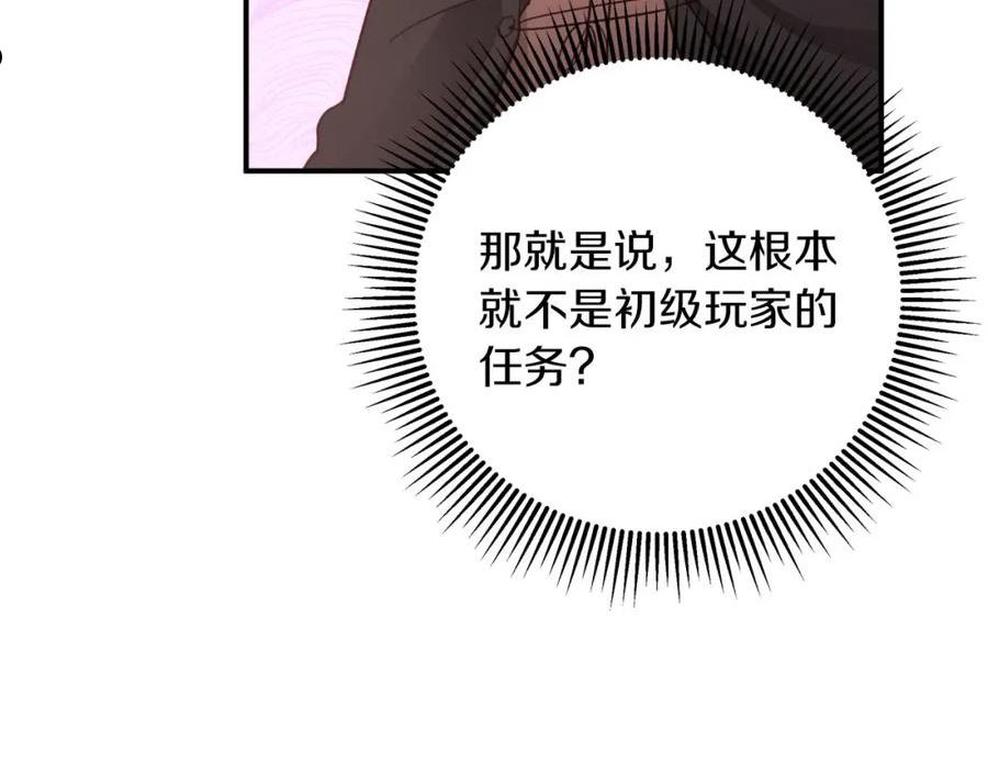 钻石小姐历险记漫画,第30话 树精养大的德鲁伊152图