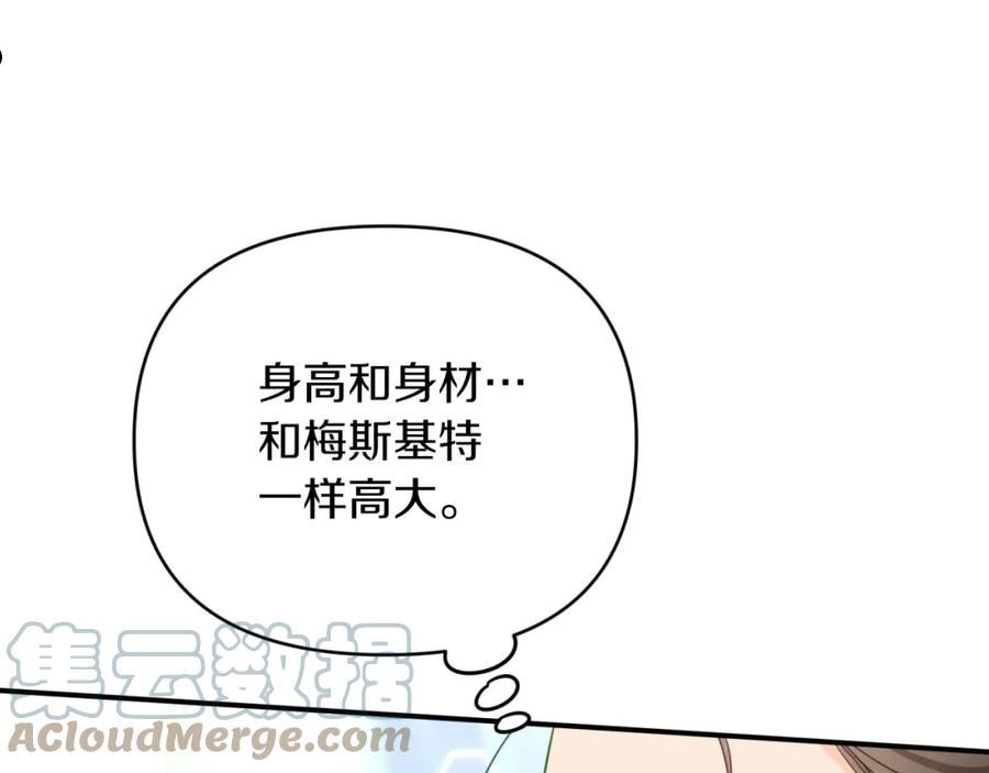 钻石小姐历险记漫画,第30话 树精养大的德鲁伊45图