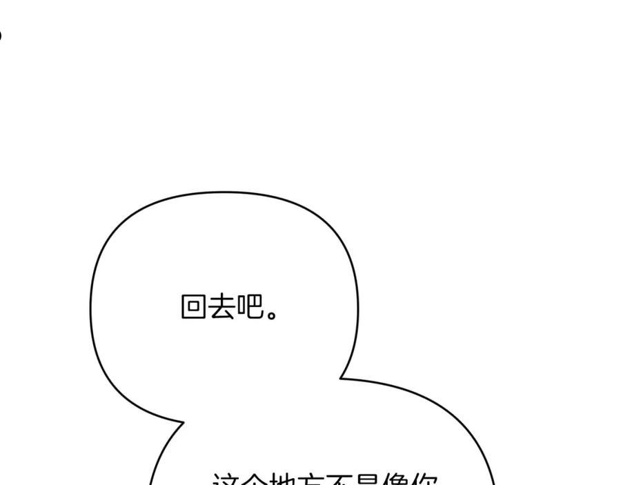 钻石小姐历险记漫画,第30话 树精养大的德鲁伊63图