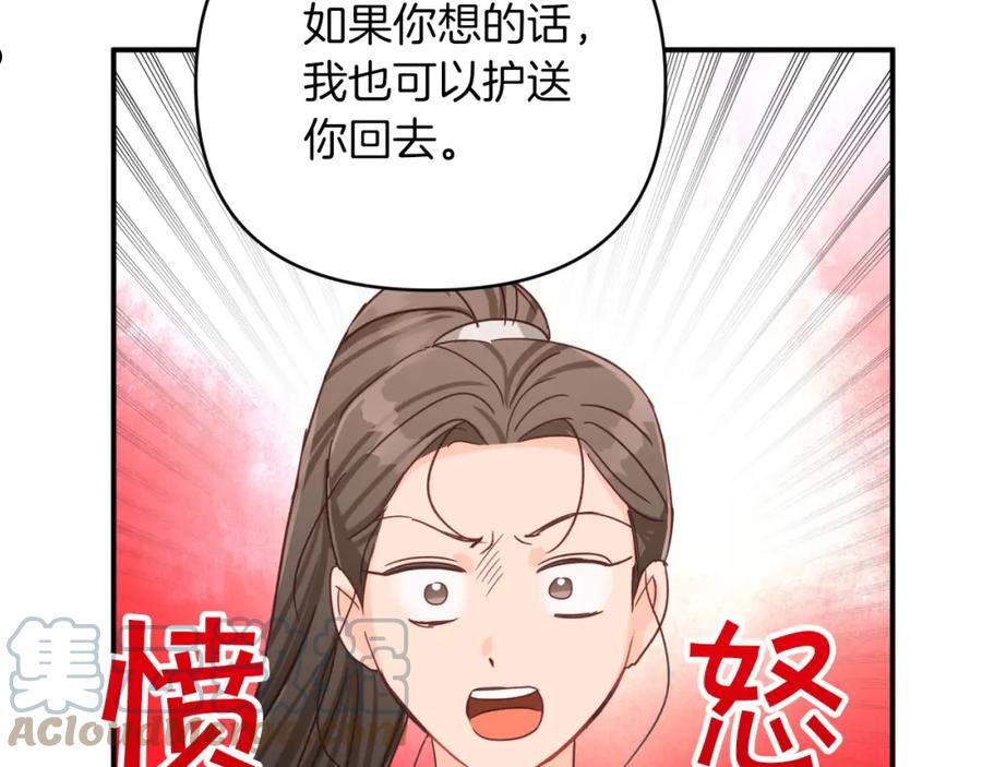 钻石小姐历险记漫画,第30话 树精养大的德鲁伊81图