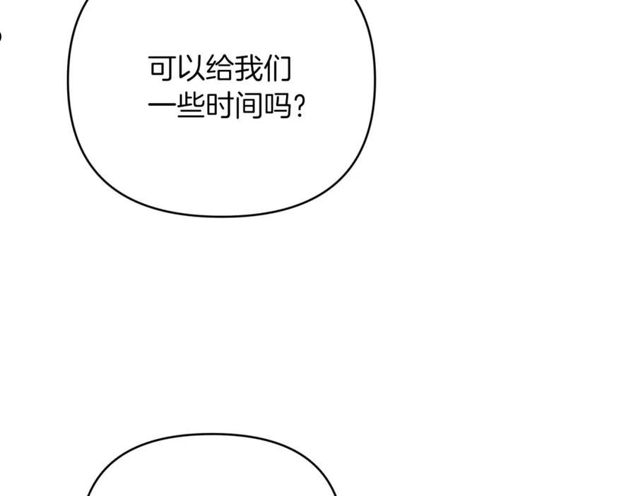 钻石小姐历险记漫画,第30话 树精养大的德鲁伊86图