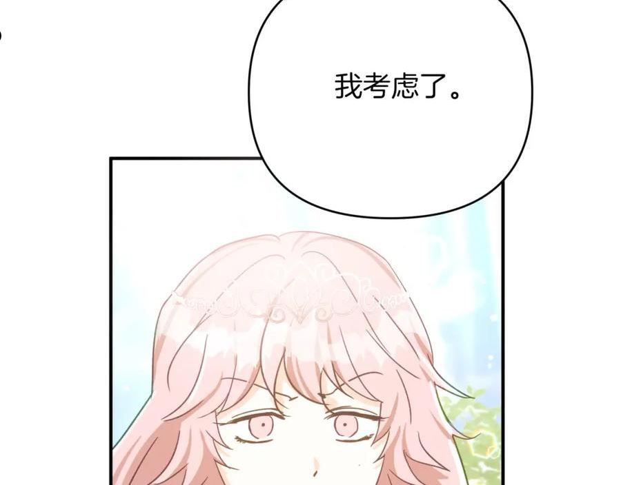 钻石小姐历险记漫画,第30话 树精养大的德鲁伊94图