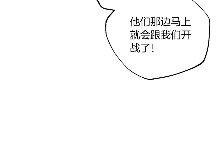 钻石小姐历险记漫画,第30话 树精养大的德鲁伊99图