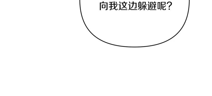 钻石小姐历险记漫画,第31话 用手机组队？！108图