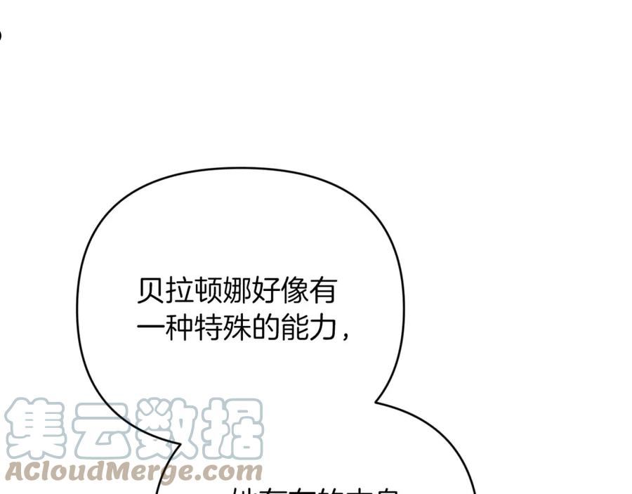 钻石小姐历险记漫画,第31话 用手机组队？！109图