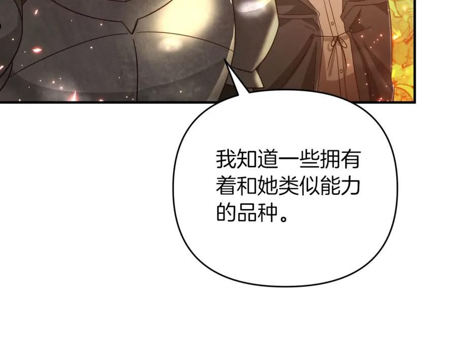 钻石小姐历险记漫画,第31话 用手机组队？！111图