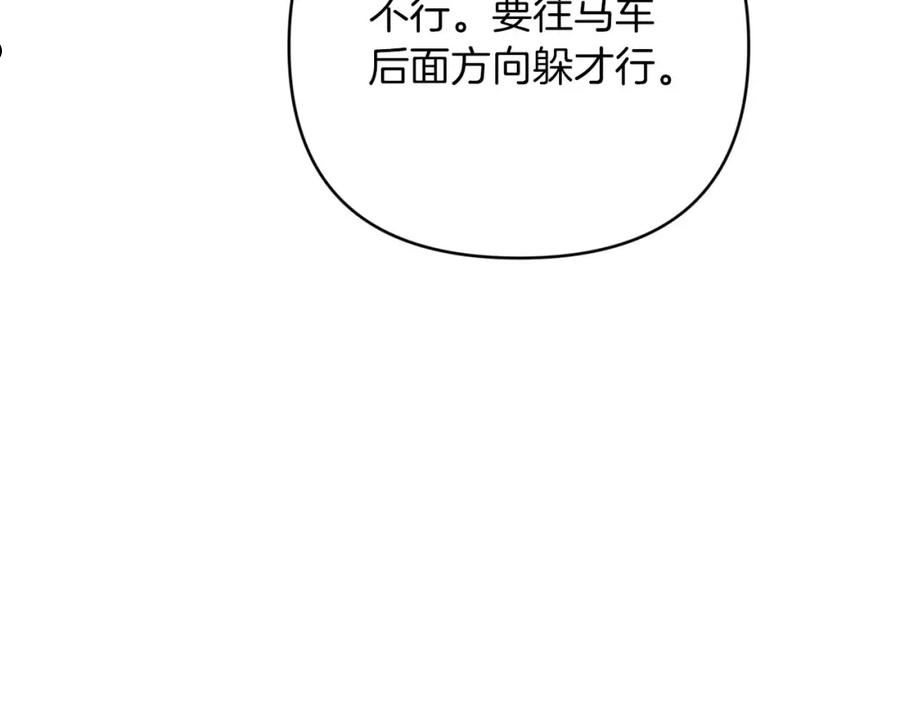 钻石小姐历险记漫画,第31话 用手机组队？！127图